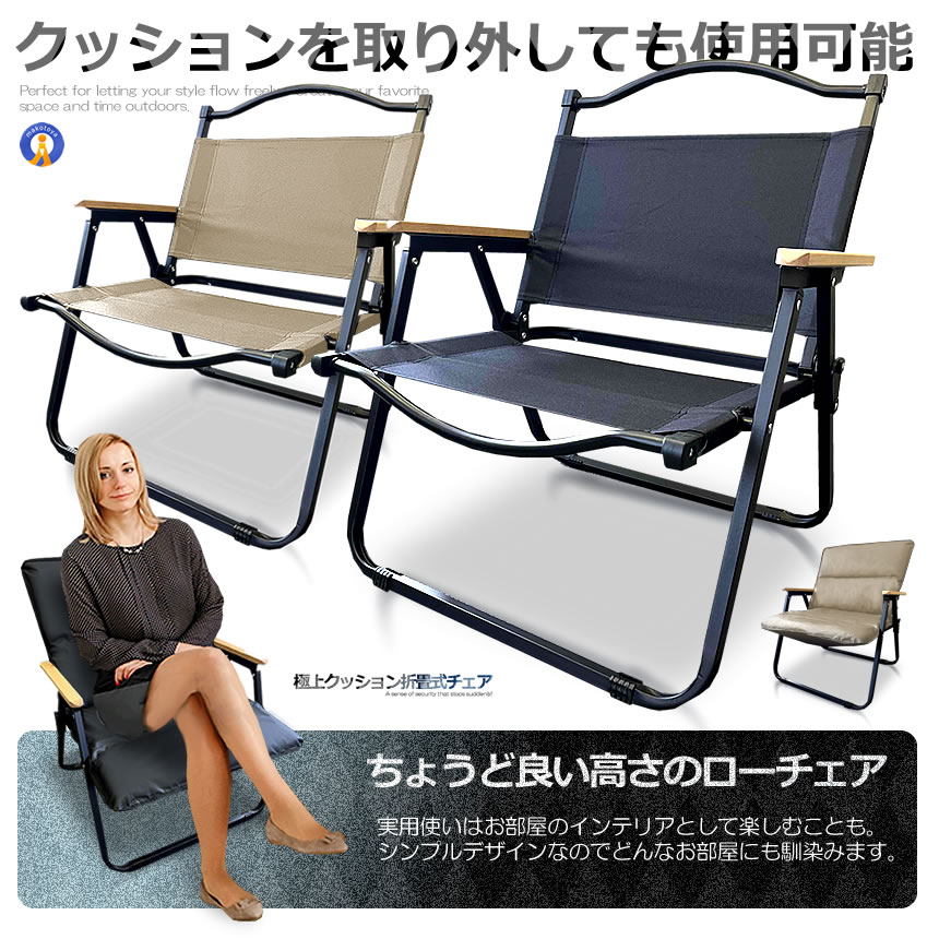 5個セット アウトドア チェア クッション付き 軽量 アイアン素材 1人用 折りたたみ キャンプ アウトドアチェア 極上空間チェア 防水 ORICUSSET_5