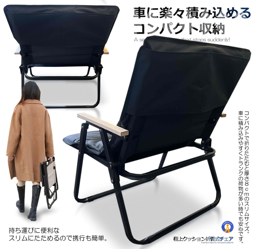 5個セット アウトドア チェア クッション付き 軽量 アイアン素材 1人用 折りたたみ キャンプ アウトドアチェア 極上空間チェア 防水 ORICUSSET_7