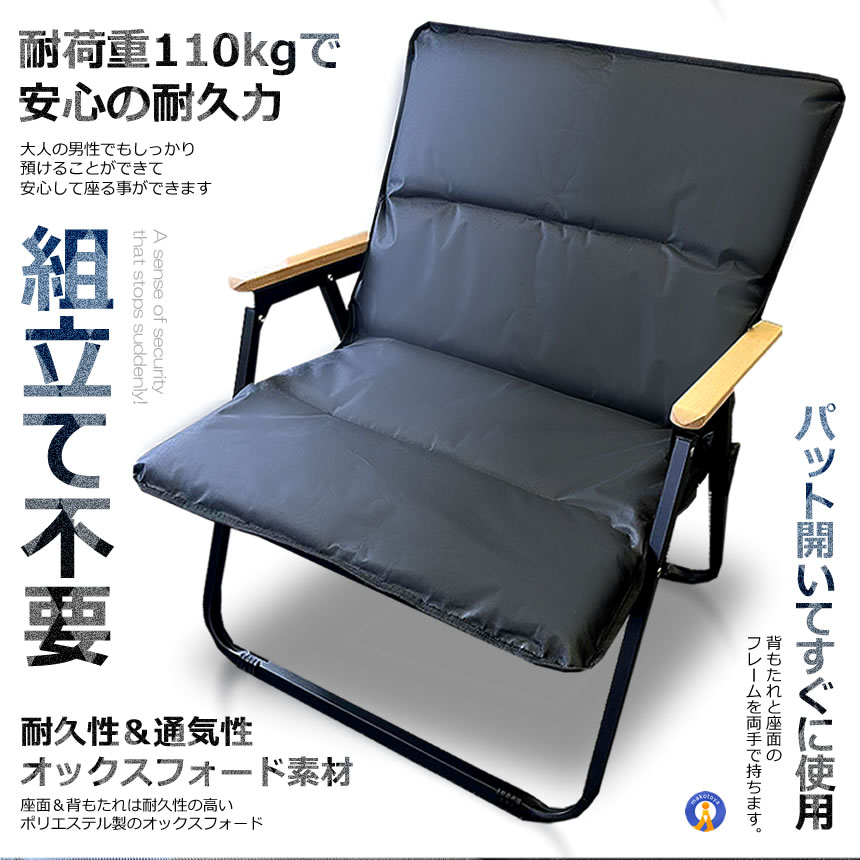 5個セット アウトドア チェア クッション付き 軽量 アイアン素材 1人用 折りたたみ キャンプ アウトドアチェア 極上空間チェア 防水 ORICUSSET_9