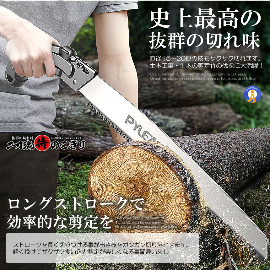 Amazon | 園芸用のこぎり替刃式剪定鋸350mm、丈夫かつ片手で使える-木のための片手のこぎり- 超ロングブレード剪定鋸SK-5スチール木の剪定にぴったり  (替刃式350mm) | 園芸用のこぎり