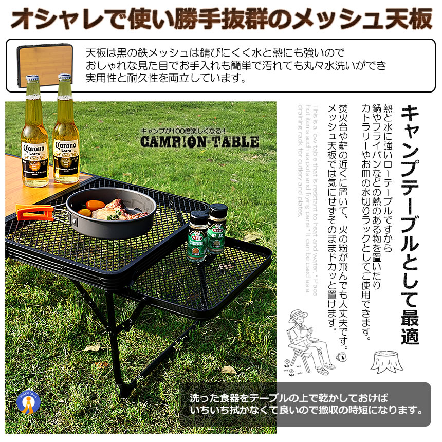 アウトドアテーブル 5個セット 2WAY キャンプテーブル メッシュ 網 テーブル ウッド バーベキュー アウトドア 折り畳み 持ち運び 頑丈 おしゃれ 便利 HANHANTAB_3