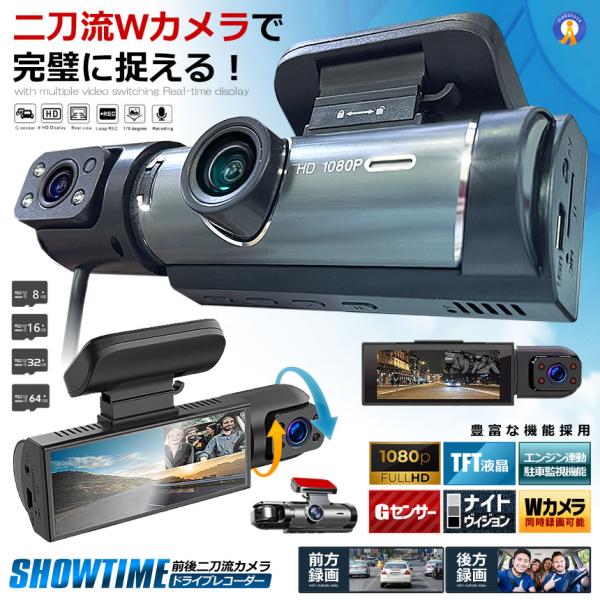 ドライブレコーダー 前後 ダブルカメラ 録画 液晶 一体型 二刀流