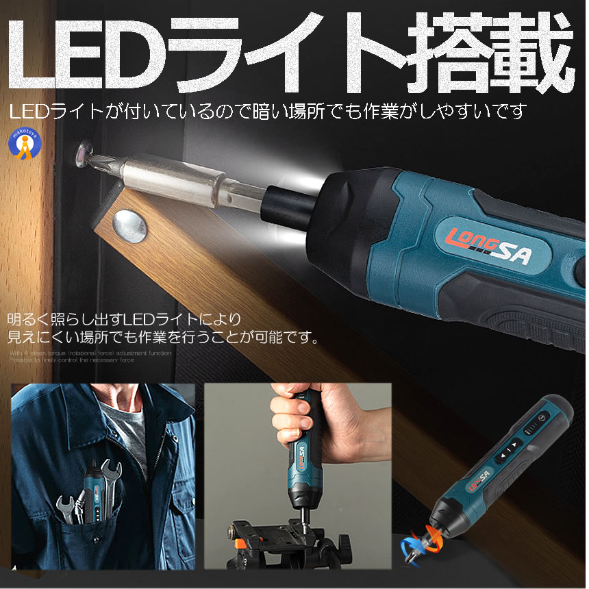 2個セット 正逆転切替 電動ドライバー 小型 電動ドリル ビット32種類 ネジ60点 LEDライト USB充電式 4段階トルク DIY ケース付属  105DOREISET｜ishino7｜05