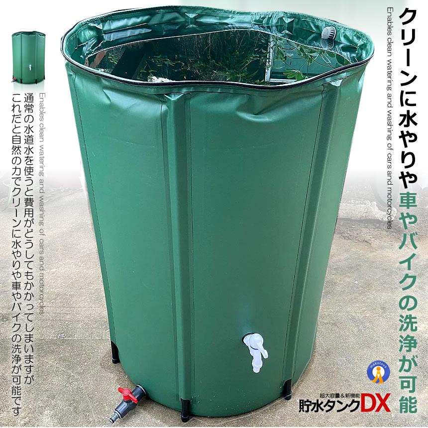 貯水タンク 雨水タンク 折りたたみ式 225L ウォーターバケツ 洗車 水