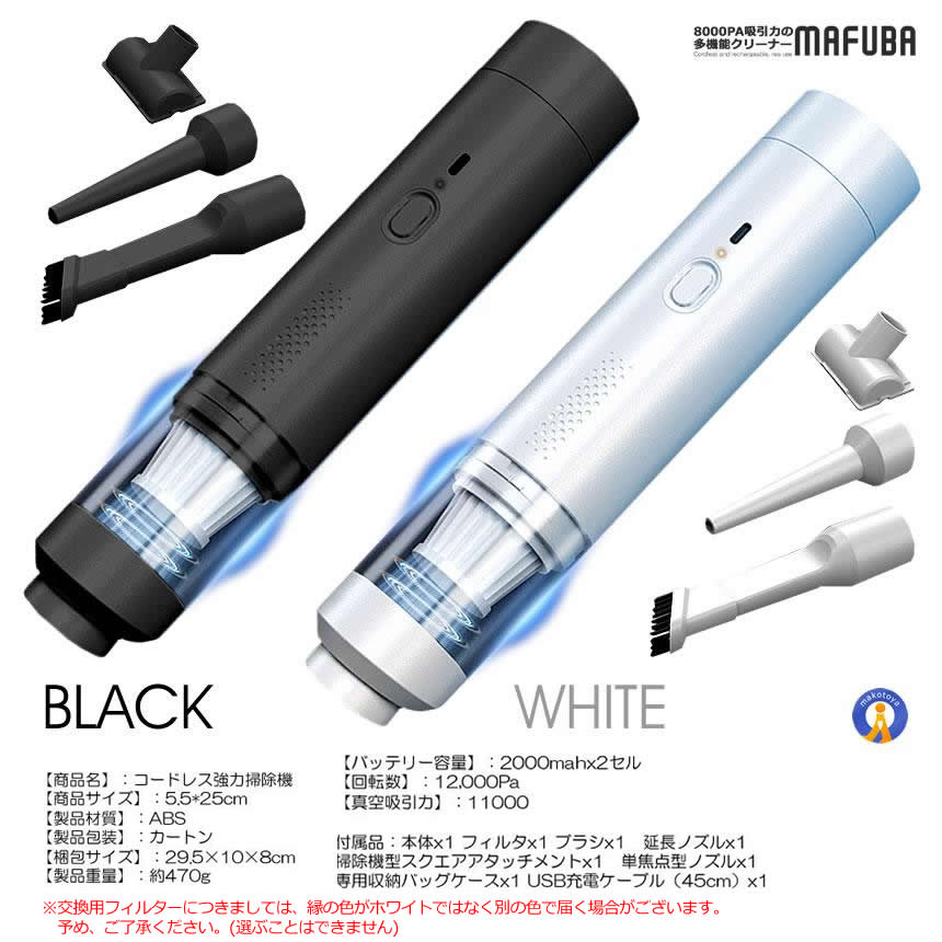 ハンディクリーナー 2個セット 車載掃除機 コードレス ハンディ掃除機