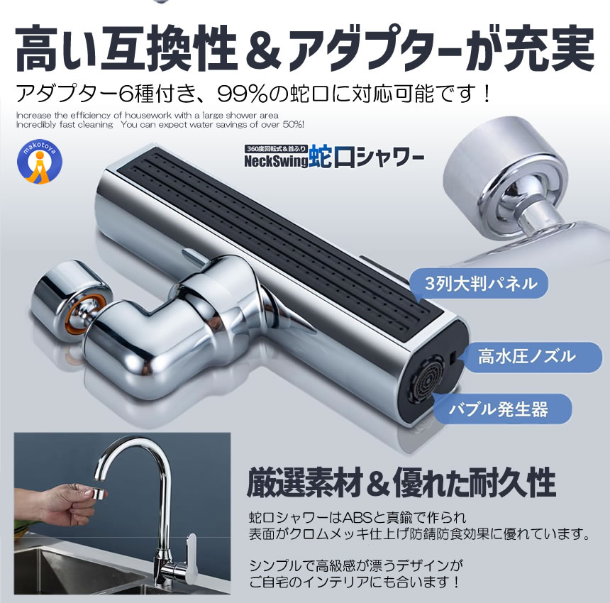 蛇口 シャワーヘッド 節水 キッチン 3種類の水流モード シャワー 首