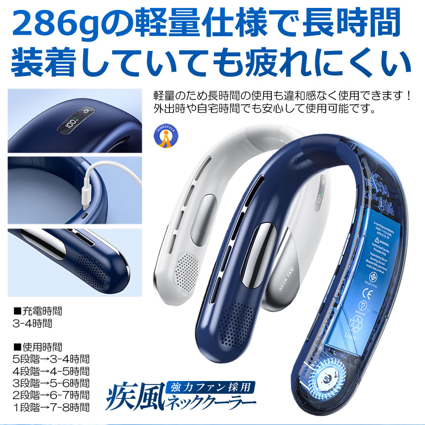 2個セット ネッククーラー 疾風 ファン 冷却プレート 扇風機 首かけ 首掛け扇風機 強力 冷房 ネック バッテリー残量LED 急速充電 羽なし  5DANSENPU |  | 12