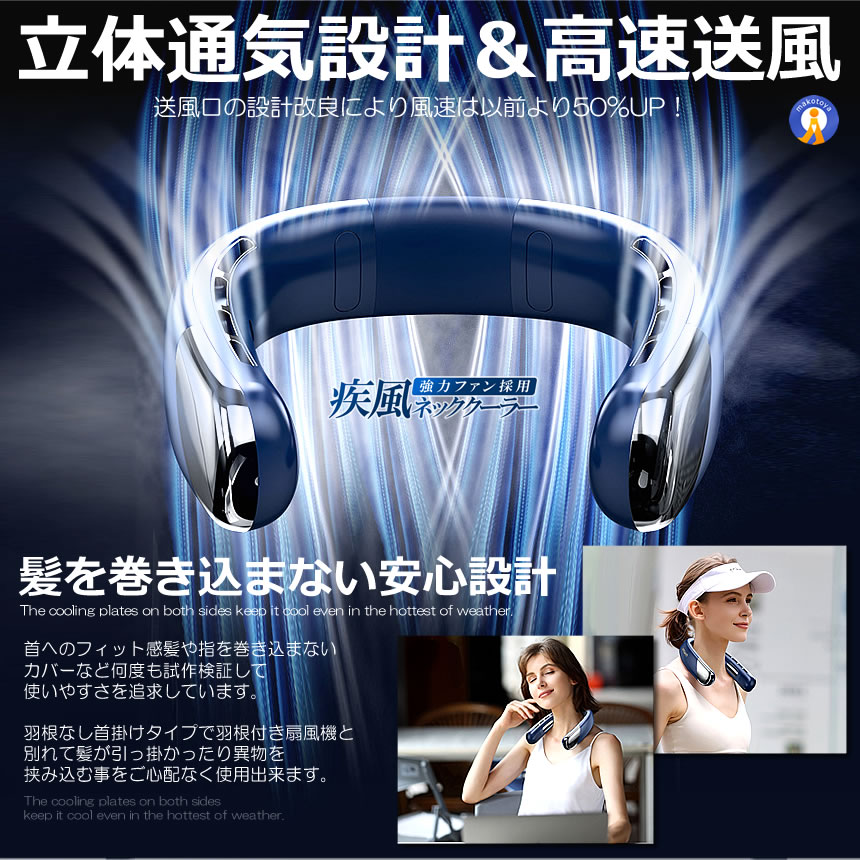 2個セット ネッククーラー 疾風 ファン 冷却プレート 扇風機 首かけ 首掛け扇風機 強力 冷房 ネック バッテリー残量LED 急速充電 羽なし  5DANSENPU |  | 07