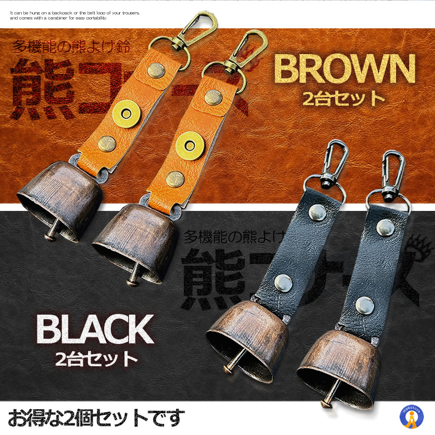 馬鈴、熊避け鈴、鈴、ベルト付き鈴、 ドア鈴、防犯鈴 インテリア鈴 熊よけ鈴 4個セット 熊鈴 鈴 ベル 山鈴 熊ベル 消音機能 付き カラビナ