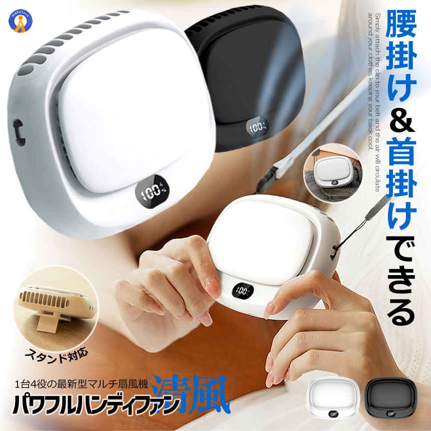 充電腰掛け扇風機式デジタル表示ハンディファン 黒 s-kk2405-53a_1.jpg