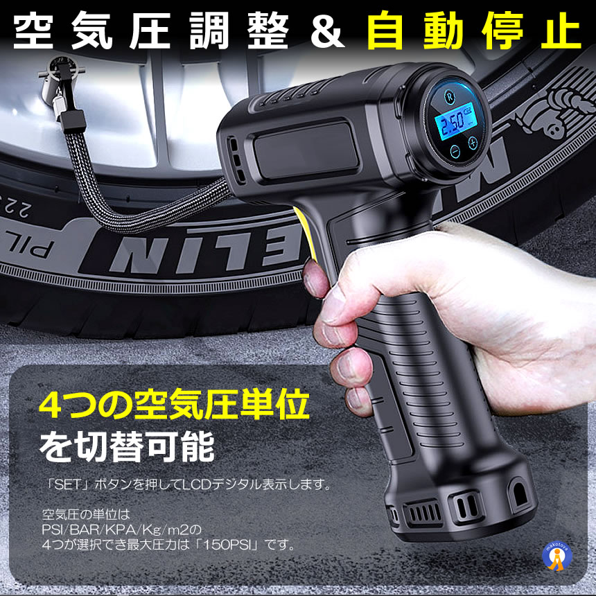 5個セット エアコンプレッサー 電動 USB 充電式 改良版 エアーポンプ コードレス 自転車 空気入れ 自動車 バイク YOYOAIRIRE s-kk2405-99a 5個セット エアコンプレッサー 電動 USB 充電式 改良版 エアーポンプ