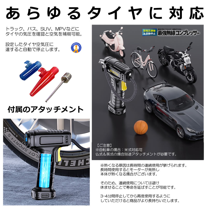 5個セット エアコンプレッサー 電動 USB 充電式 改良版 エアーポンプ