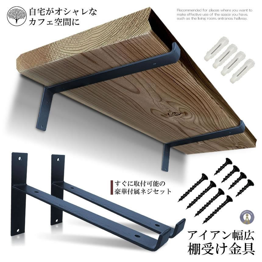 あいさん 専用  棚受け金具  12組 Amazon | 田邊金属工業所 折りたたみ式棚受け金具 150ミリ黒 2本