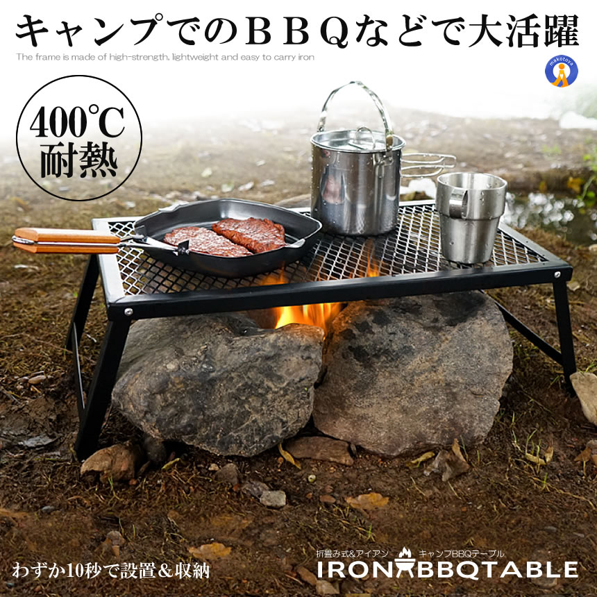 予約 5個セット 折り畳み式 キャンプ テーブル バーベキュー BBQ グリル ポータブル アウトドア 軽量 簡単 便利 焚き火テーブル JANORITAB s-kk2406-42a アウトドアテーブル 5個セット 折り畳み式 キャンプ テーブル