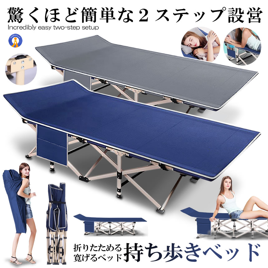 5個セット 持ち歩きベッド 折りたたみベッド コンパクト 軽量 シングル 組立不要 マットレス 収納袋付き 簡易 介護 MOTIABE