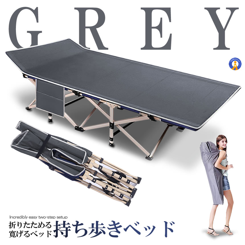 5個セット 持ち歩きベッド 折りたたみベッド コンパクト 軽量 シングル 組立不要 マットレス 収納袋付き 簡易 介護 MOTIABE