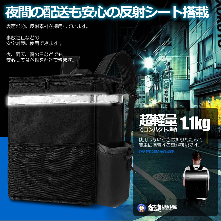 クーラーバッグ 2個セット デリバリーバッグ 35L 配達バッグ 宅配 