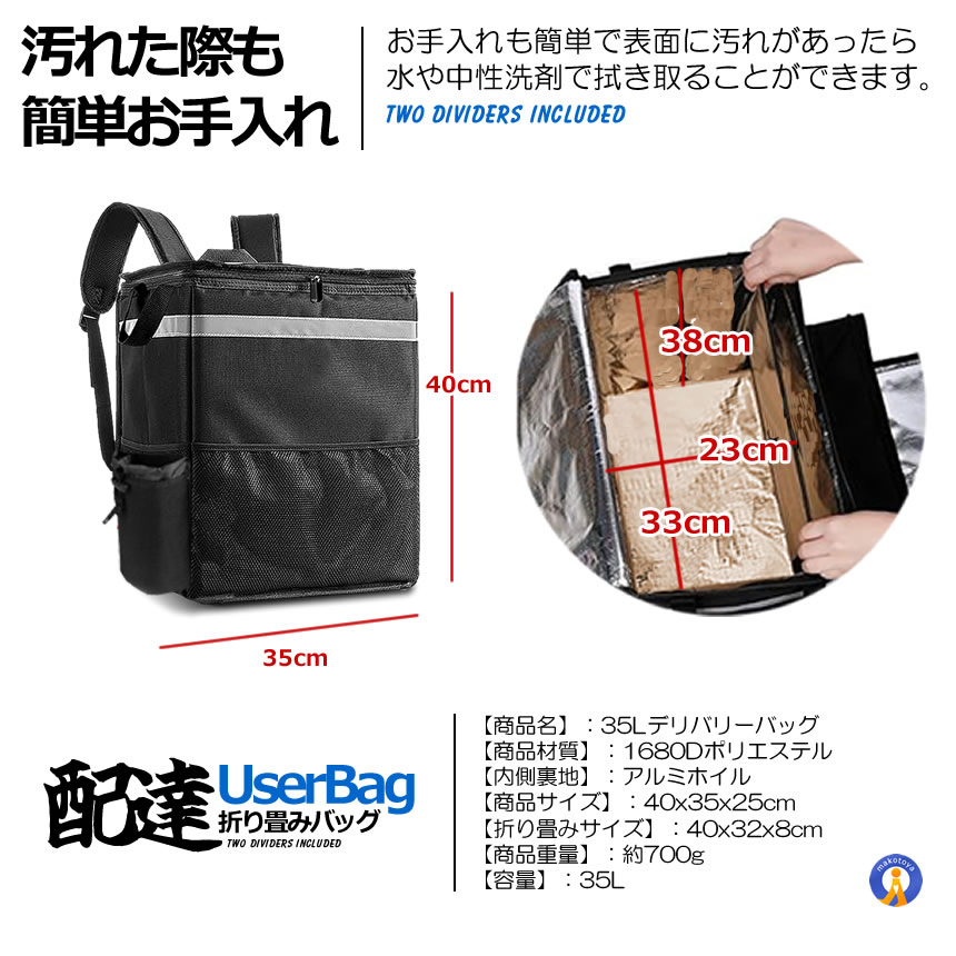 クーラーバッグ 2個セット デリバリーバッグ 35L 配達バッグ 宅配 