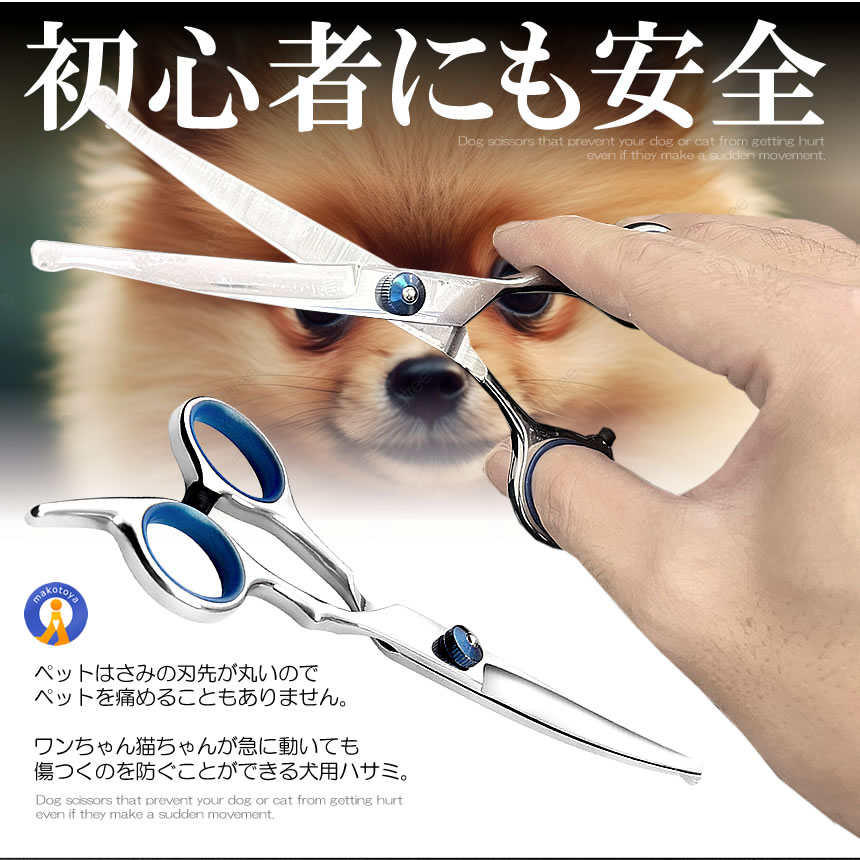 本格 トリミングシザー トリミング カーブ シザー ハサミ はさみ 犬 猫