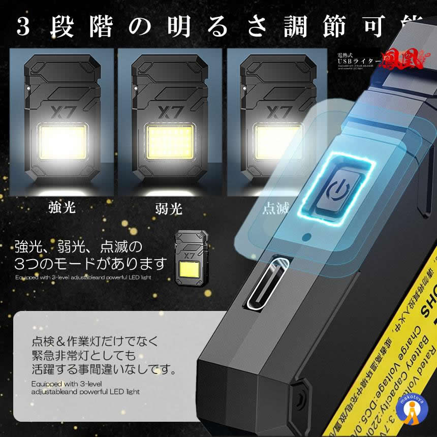 5個セット USB電熱ライター 鳳凰 LEDライト 3段階調節可能 強力 タバコ
