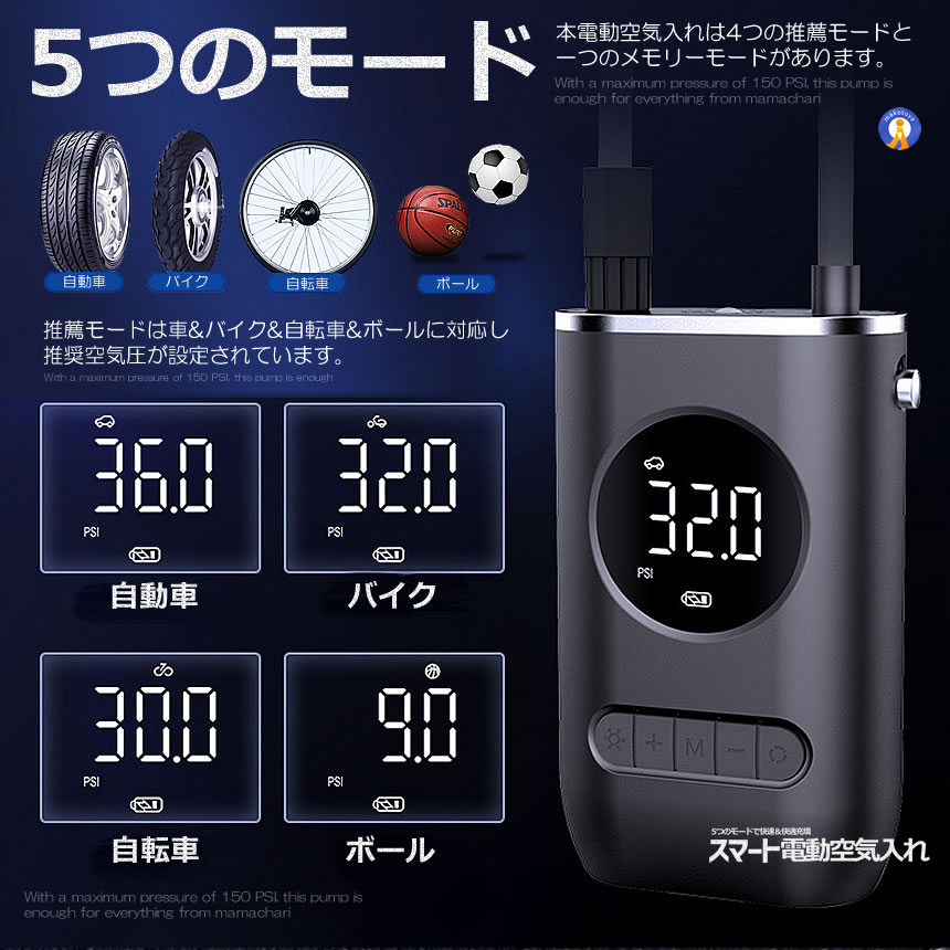 5個セット 全バルブ対応 電動 空気入れ タイヤ 空気圧 自動車 自転車