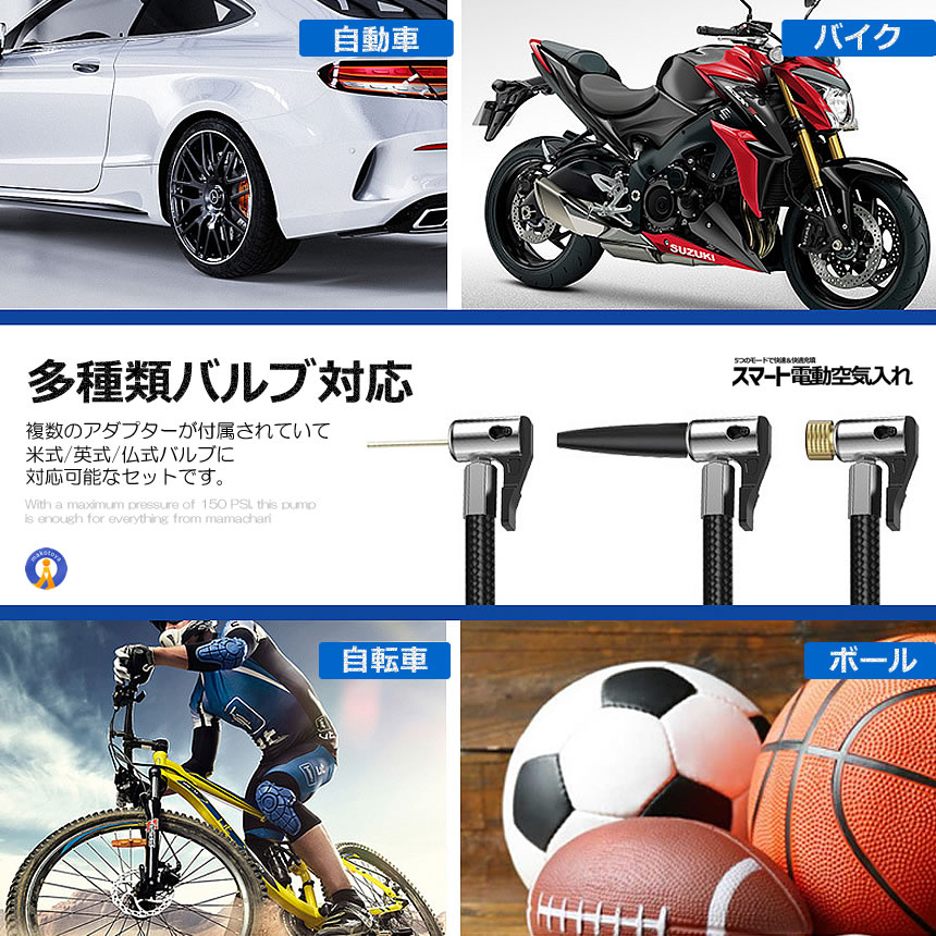 5個セット 全バルブ対応 電動 空気入れ タイヤ 空気圧 自動車 自転車