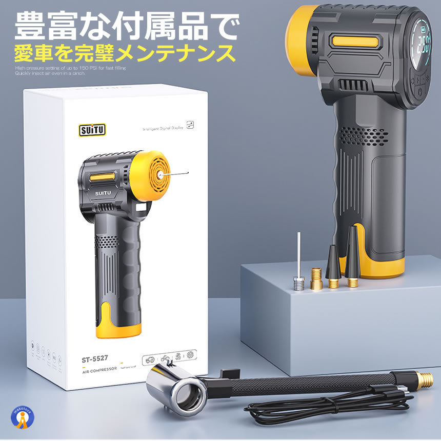 5個セット 電動 エアーコンプレッサー 12V 空気圧 液晶 小型 強力 洗車