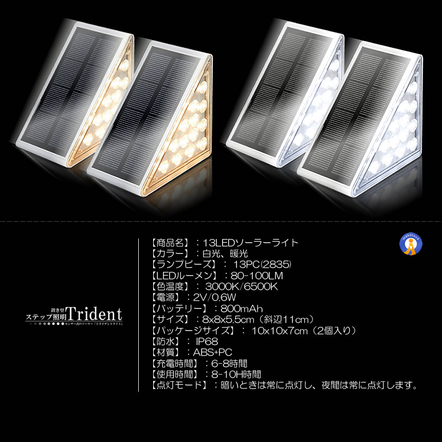 4個セット ステップライト 階段ライト ソーラーライト 明暗