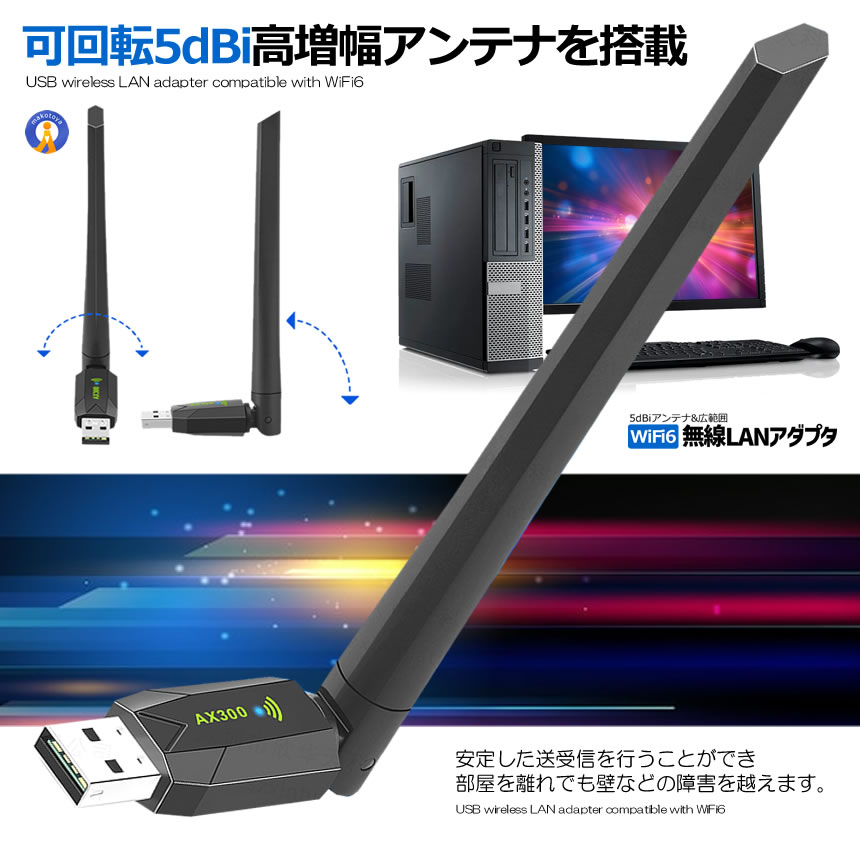 5個セット WiFi 無線LAN 子機 WiFi6 286Mbps USB2.0 アダプタ 2in1