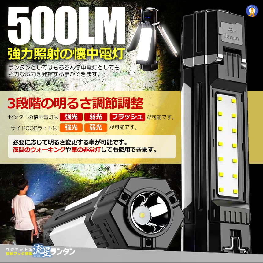 2個セット LED ランタン スタンド 充電式 3面発光 懐中電灯 おしゃれ