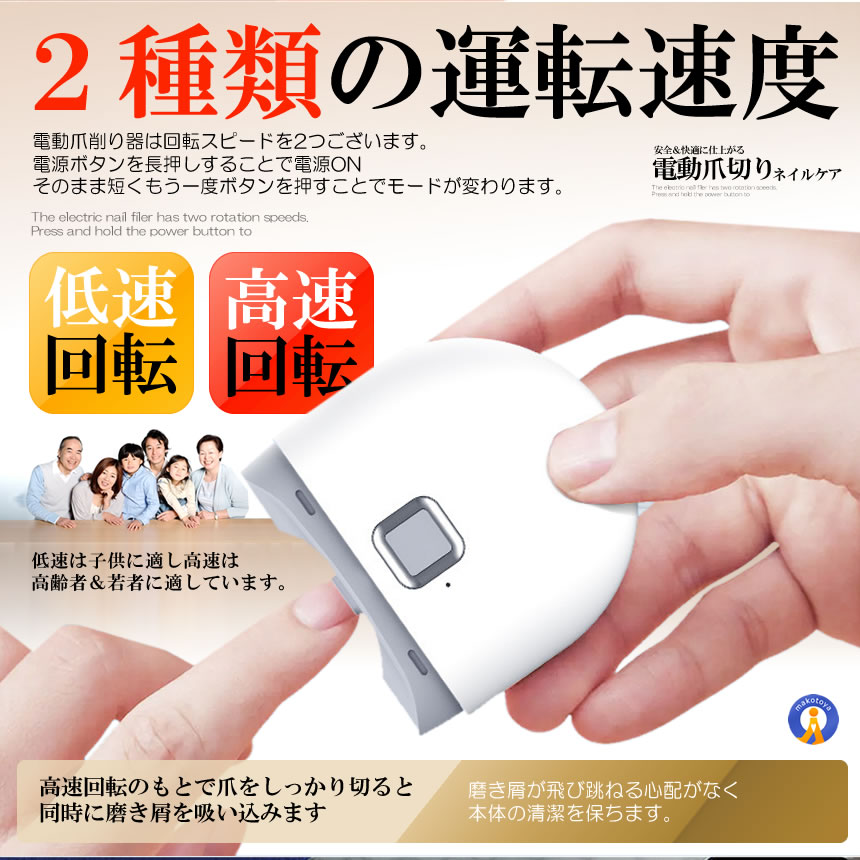 爪切り2個セット  No.1109 Amazon | 電動爪切り 爪切り 電動つめきり 両用爪削り 爪磨き 2