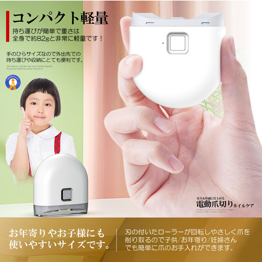 爪切り2個セット  No.1109 2個セット 電動爪切り 電動つめきり 爪削り 電動 自動爪切り