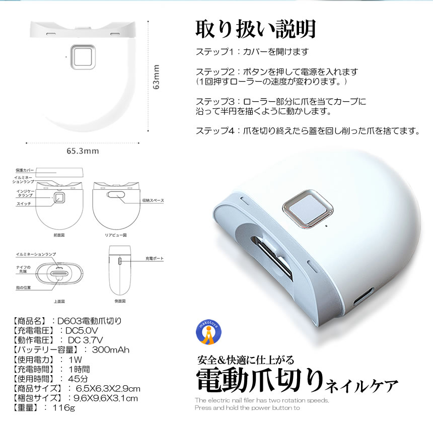 爪切り2個セット  No.1109 Amazon | 電動爪切り 爪切り 電動つめきり 両用爪削り 爪磨き 2