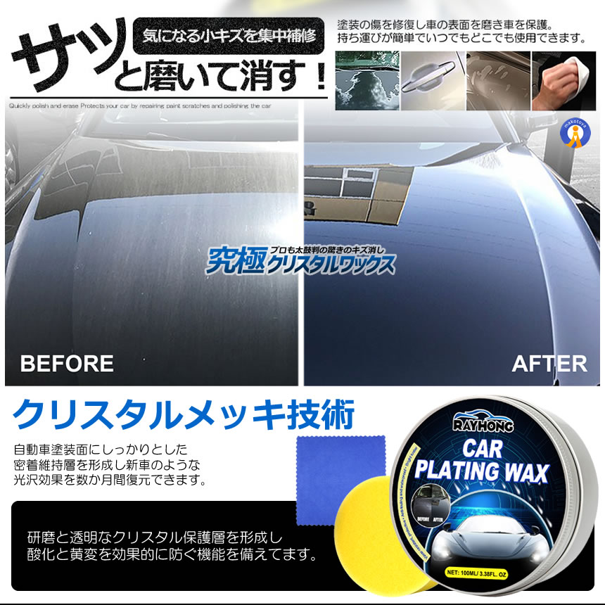 5個セット 車用 カーコーティングワックス 100ml クリスタル 硬度 光沢