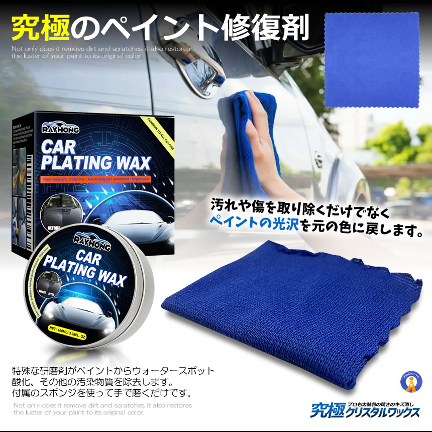 5個セット 車用 カーコーティングワックス 100ml クリスタル 硬度 光沢