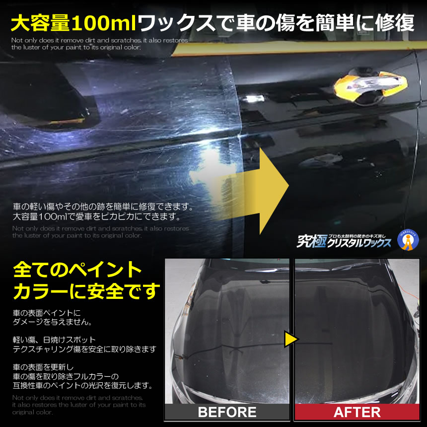 5個セット 車用 カーコーティングワックス 100ml クリスタル 硬度 光沢
