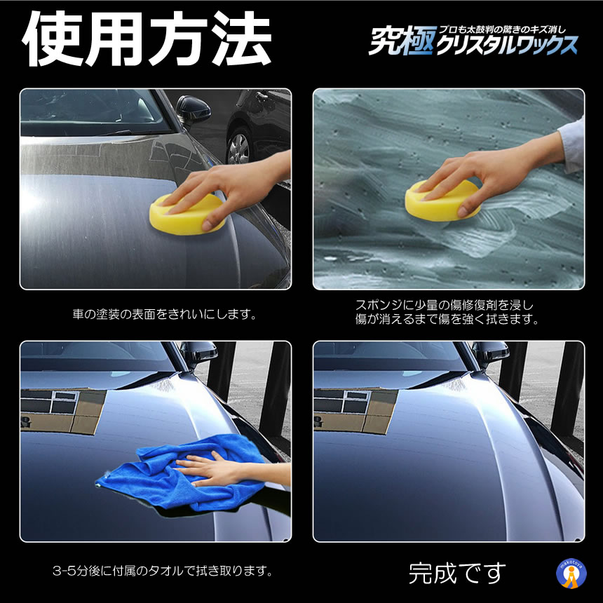 2個セット 車用 カーコーティングワックス 100ml クリスタル 硬度 光沢