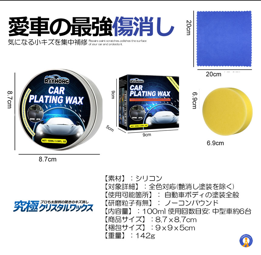5個セット 車用 カーコーティングワックス 100ml クリスタル 硬度 光沢