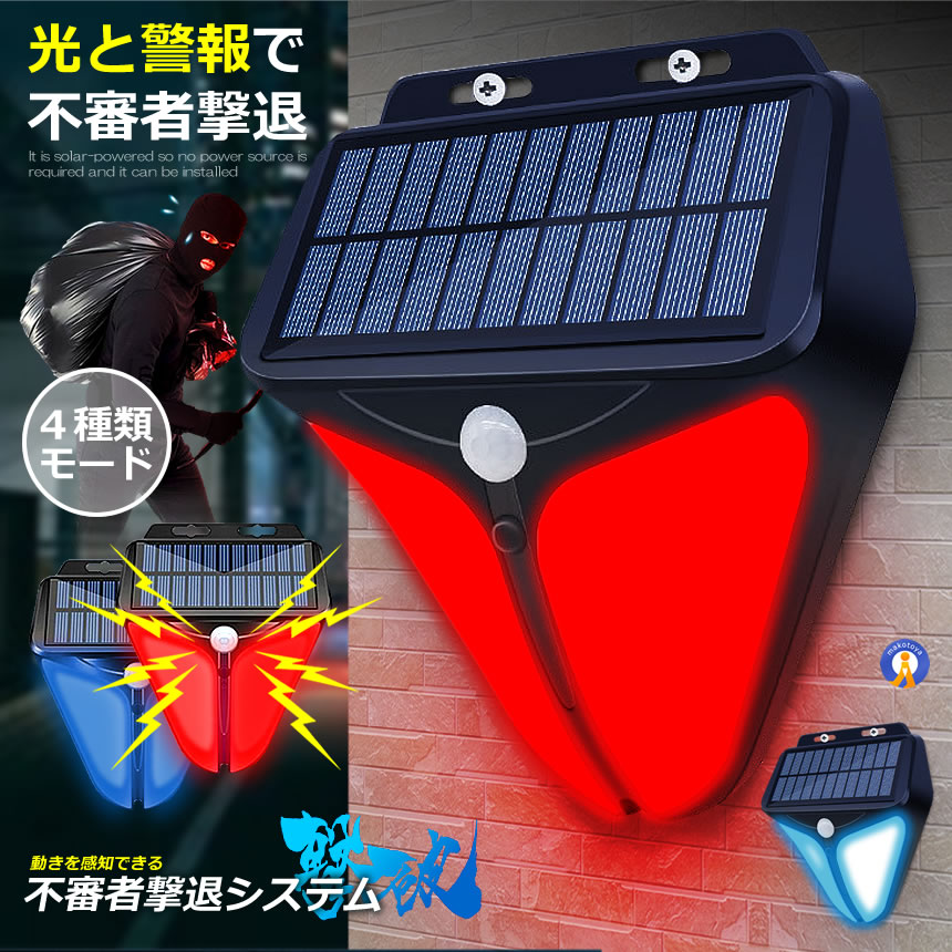 赤眼さん連絡用 楽天市場】P5倍☆8月30日限定10％OFF！防犯アラーム 防犯ブザー