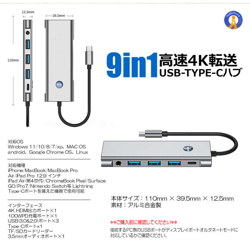 usbハブ 5個セット USB Type-C ハブ 9in1 4K HDMI USB3.0対応 SDカードリーダー PD充電 対応 hub 高解像度 モニターOFFボタン付き スクリーンスイッチ 9IN1HUB_7