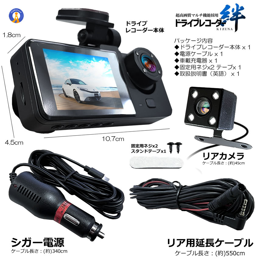 ドライブレコーダー WiFi 常時録画スマホ 3カメラ 前後 リア ドラレコ