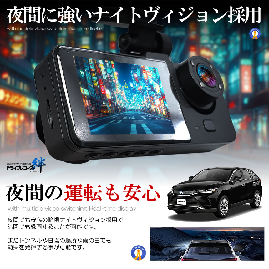 ドライブレコーダー WiFi 常時録画スマホ 3カメラ 前後 リア ドラレコ