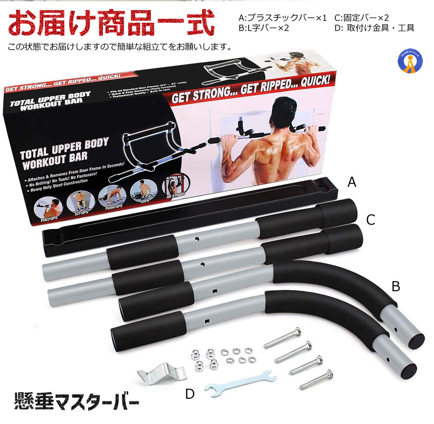 5台セット 懸垂バー コンパクト 自宅 ドア掛け ドア ジム ドアフレーム