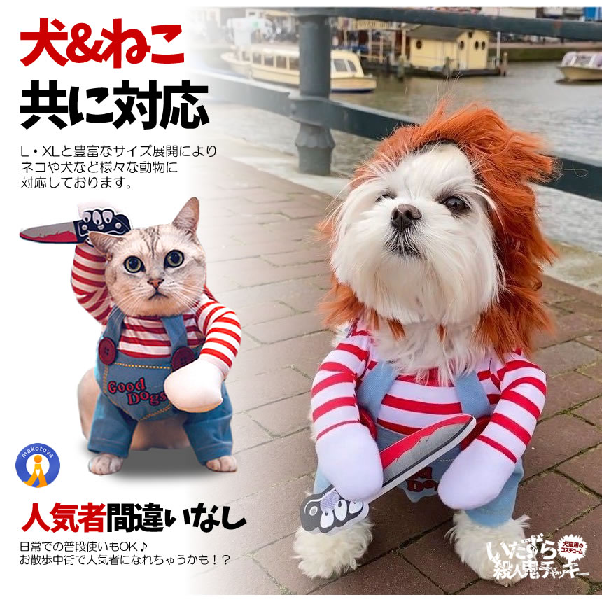 2個セット 犬 猫 服 おもしろ かわいい コスチューム コスプレ