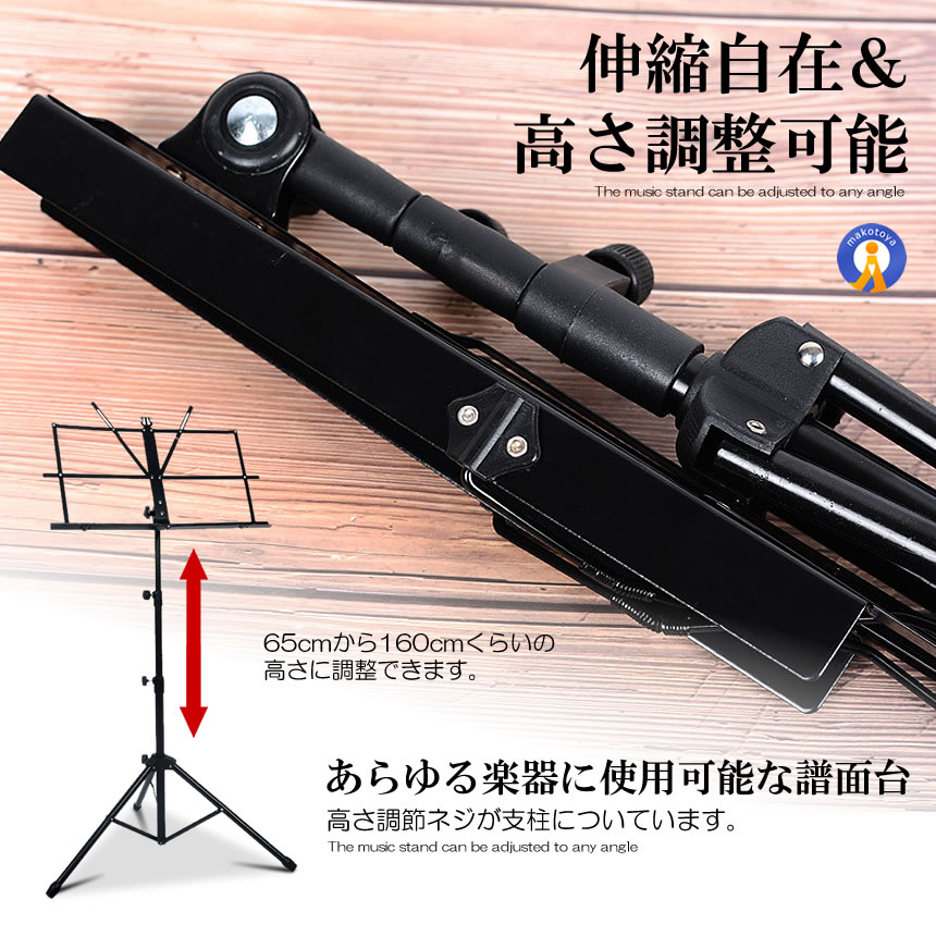 【りす王国】超軽量・コンパクト譜面台×２台 61NoT47PaTL._UF350,350_QL50_.jpg