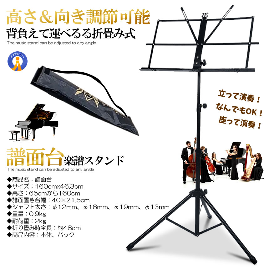 【りす王国】超軽量・コンパクト譜面台×２台 りす王国】超軽量・コンパクト譜面台×2台