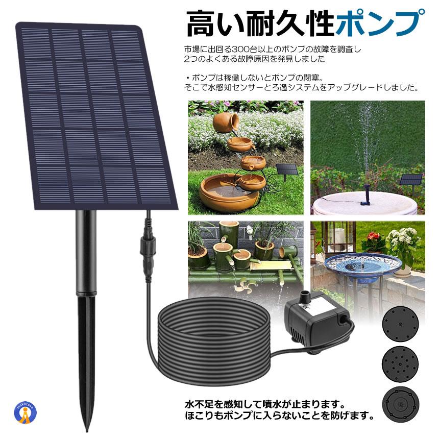 2個セット ソーラー ポンプ 分離式 ソーラー噴水ポンプ 2way取付