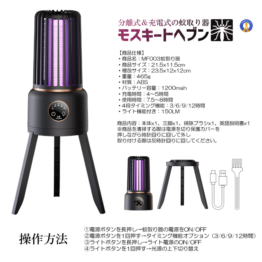 5個セット 電撃殺虫器 蚊取り器 懐中電灯 USB充電式 360度 懐中電灯付き LEDライト アウトドア 屋外 室内 UV光源誘引式 UVライト 照明 蚊除け 蚊よけ MF003 s-km2503-47a 電撃殺虫器 蚊取り器 懐中電灯 USB充電式 360度 懐中電灯付き LED