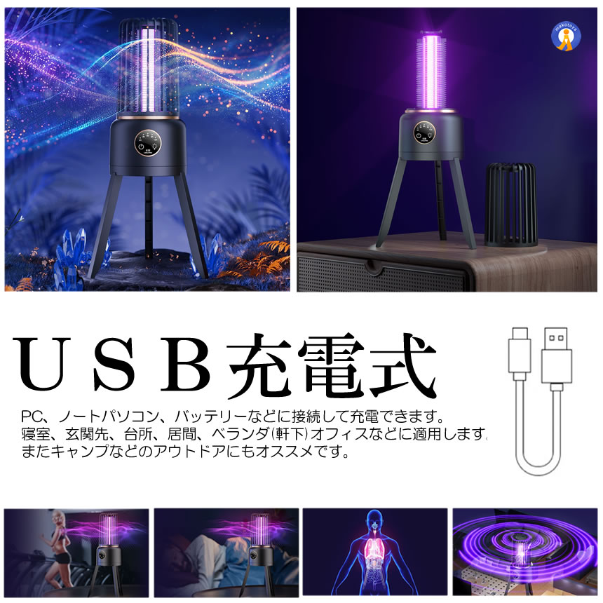 5個セット 電撃殺虫器 蚊取り器 懐中電灯 USB充電式 360度 懐中電灯