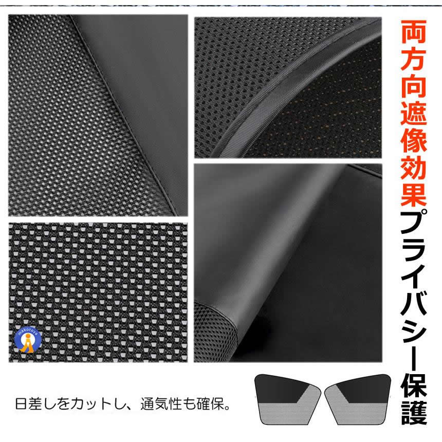 車サンシェード 窓用 左右セット ×2セット(4枚) マグネット 磁石タイプ